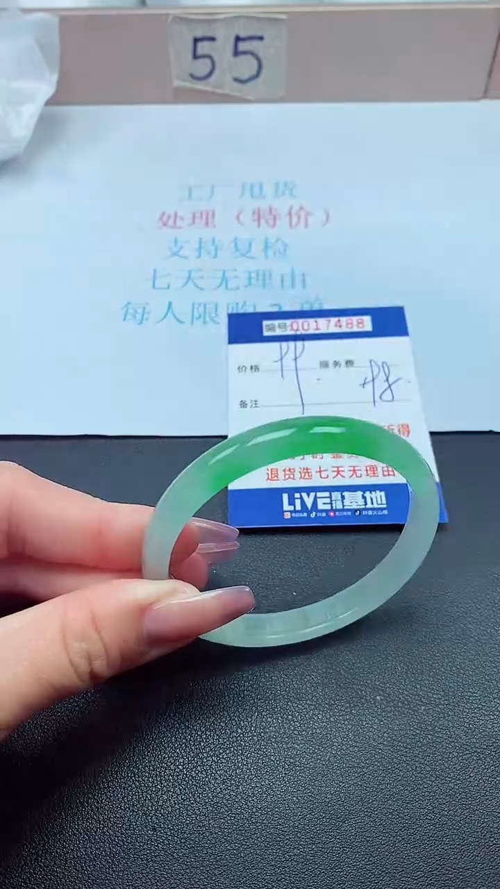 饰品以实物为准0017488