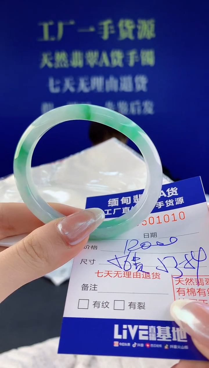 【闪购商品】翡翠手镯未镶嵌10天然A货翡翠