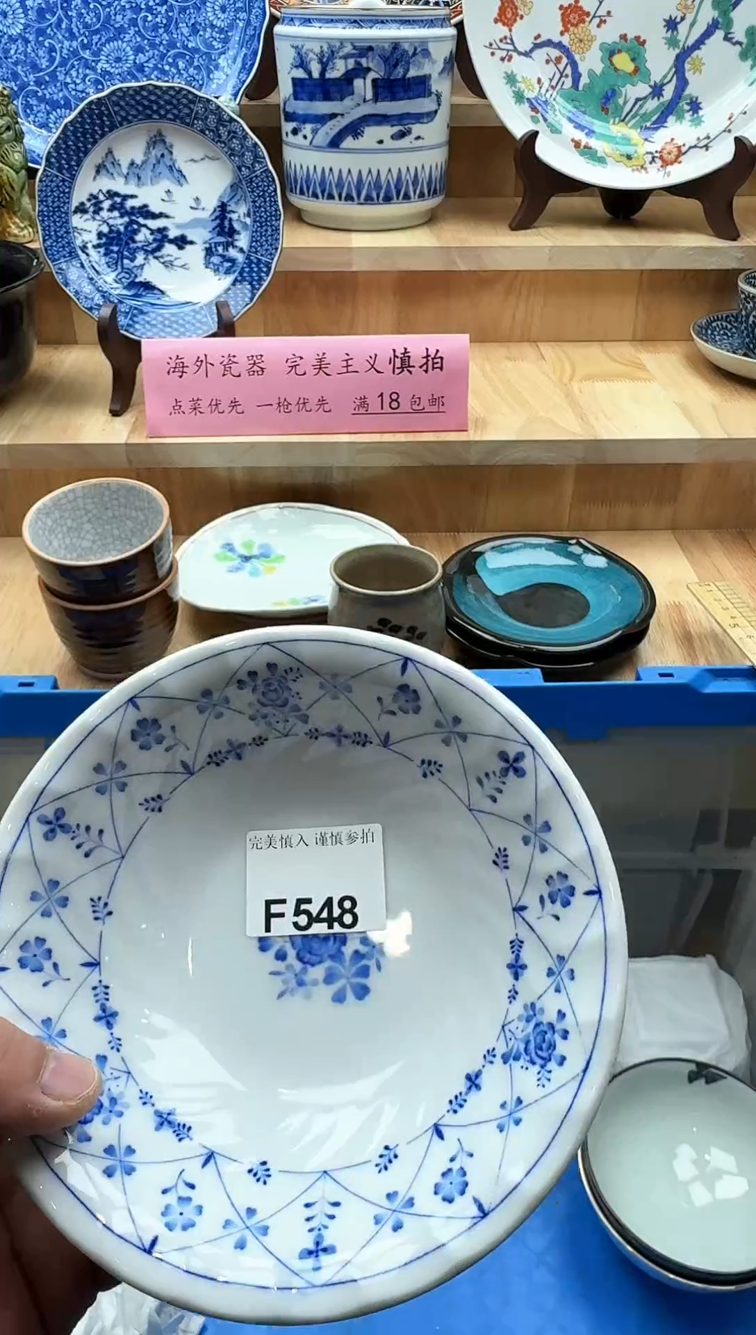 【闪购商品】碟548                