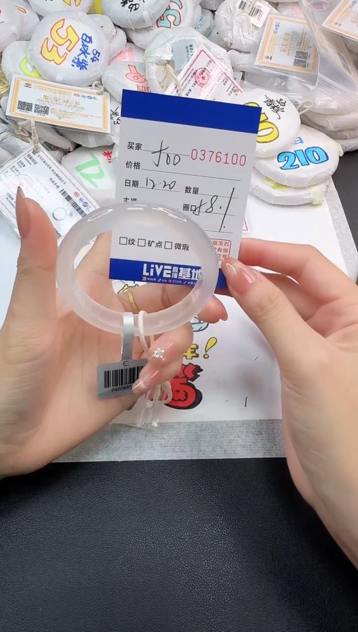 手镯玛瑙/玉髓未镶嵌6100