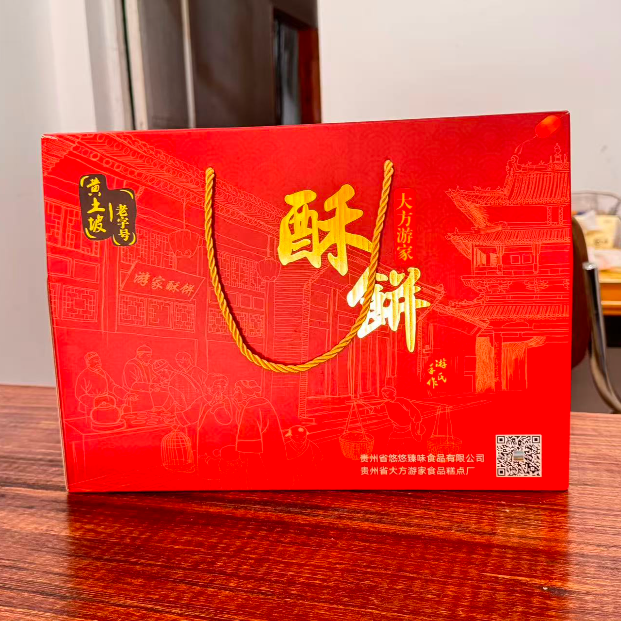 月饼酥饼礼盒单独礼盒【不含食品】