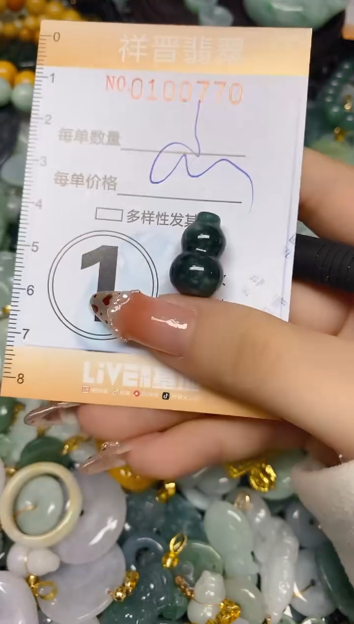 【闪购商品】翡翠颈饰未镶嵌闪购0100770