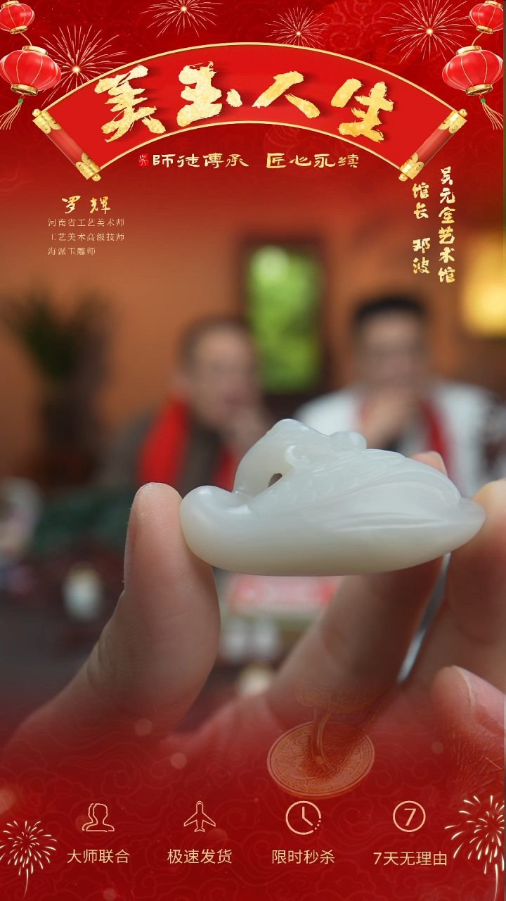 【闪购商品】和田玉挂件未镶嵌我如意