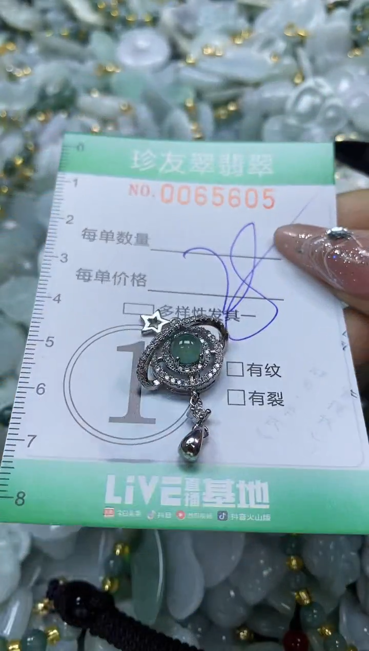 【闪购商品】翡翠颈饰未镶嵌闪购商品0065605