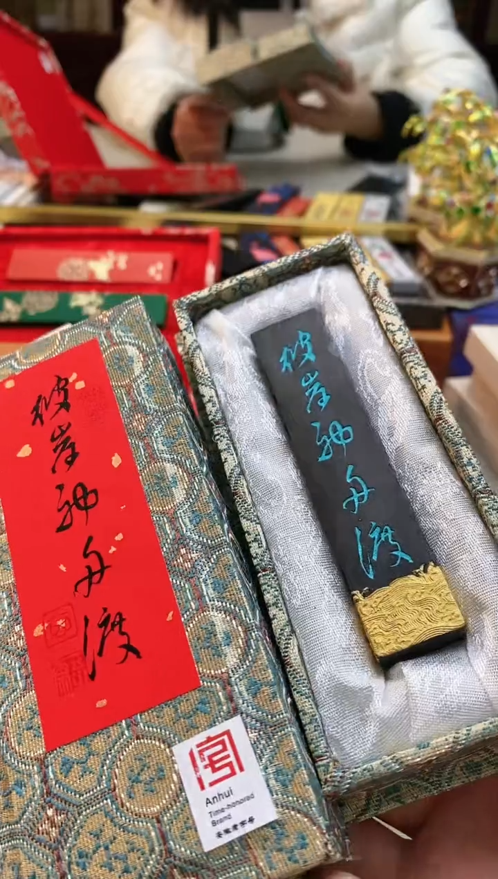 【闪购商品】1两玄之斋【彼岸神舟渡】1锭油烟墨块