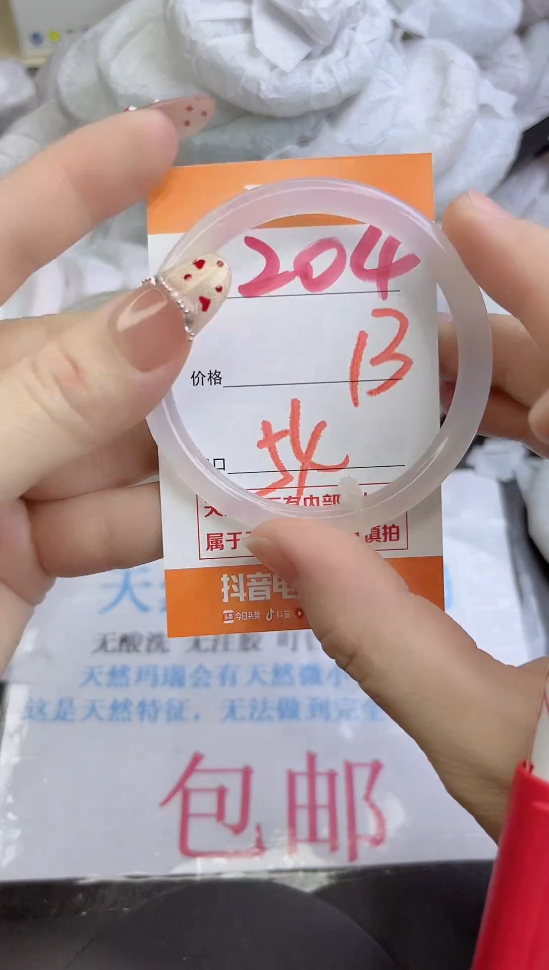 手镯玛瑙/玉髓未镶嵌204