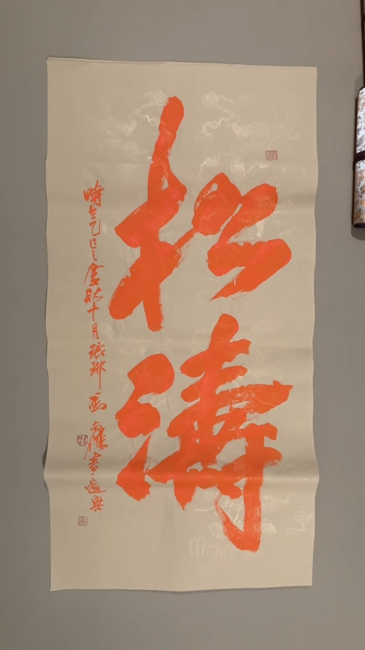 书法冯尚杰老师福利