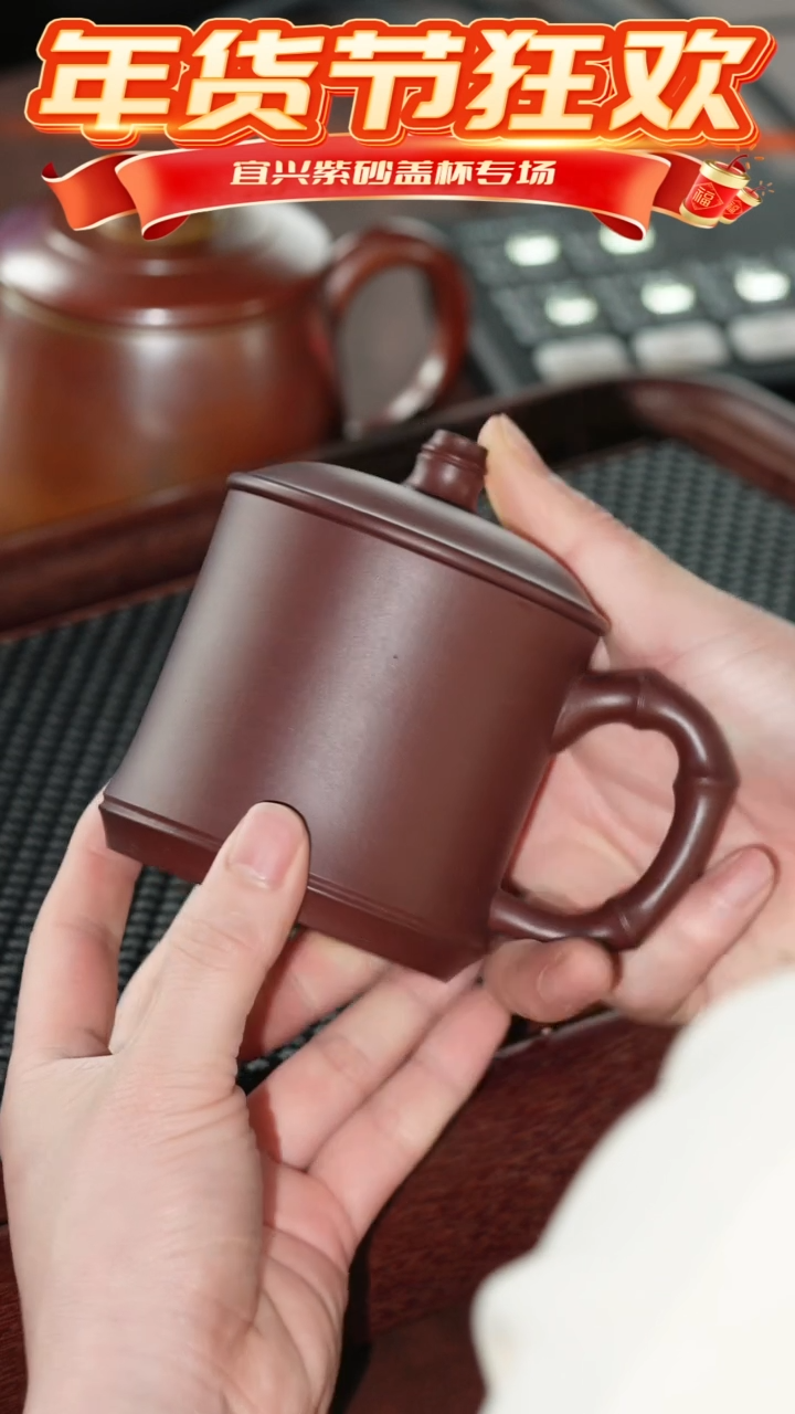 【闪购商品】紫砂茶杯竹节杯 王@@GB01475