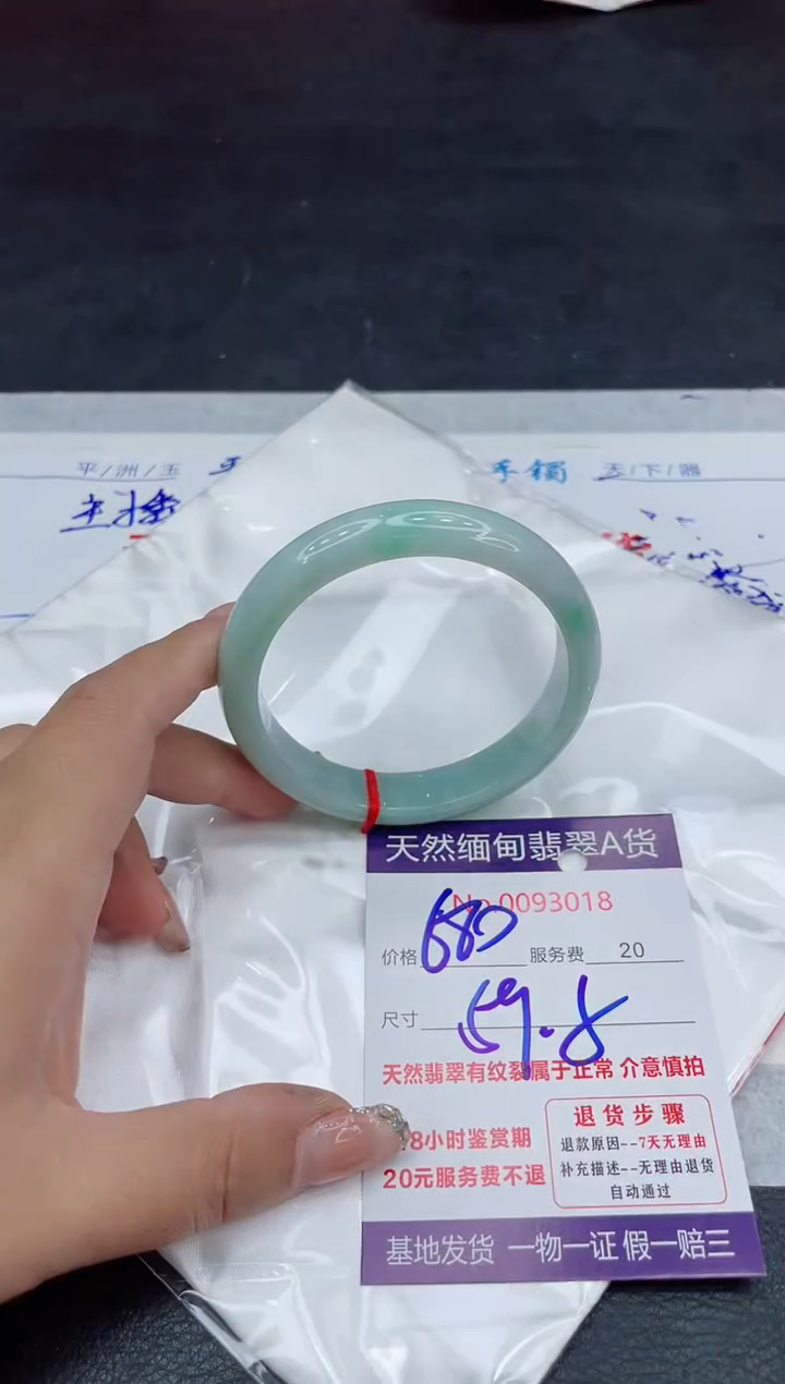 【闪购商品】翡翠手镯未镶嵌88888888