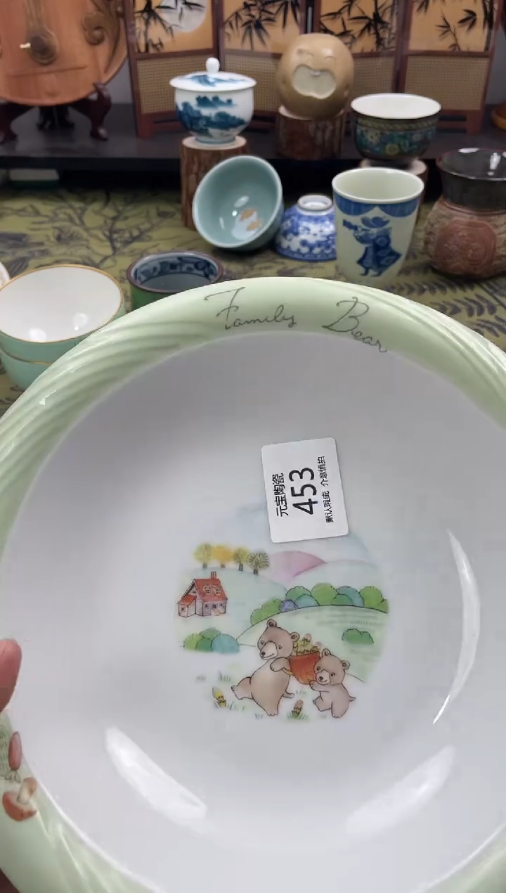 瓷片微*453+2默认微瑕闪购默认库存一件