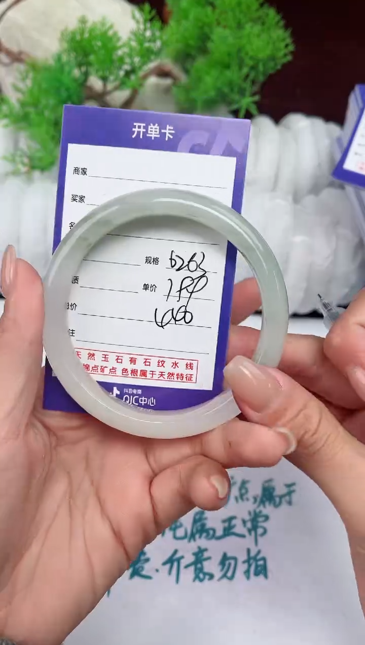 【闪购商品】石英质玉手镯未镶嵌440