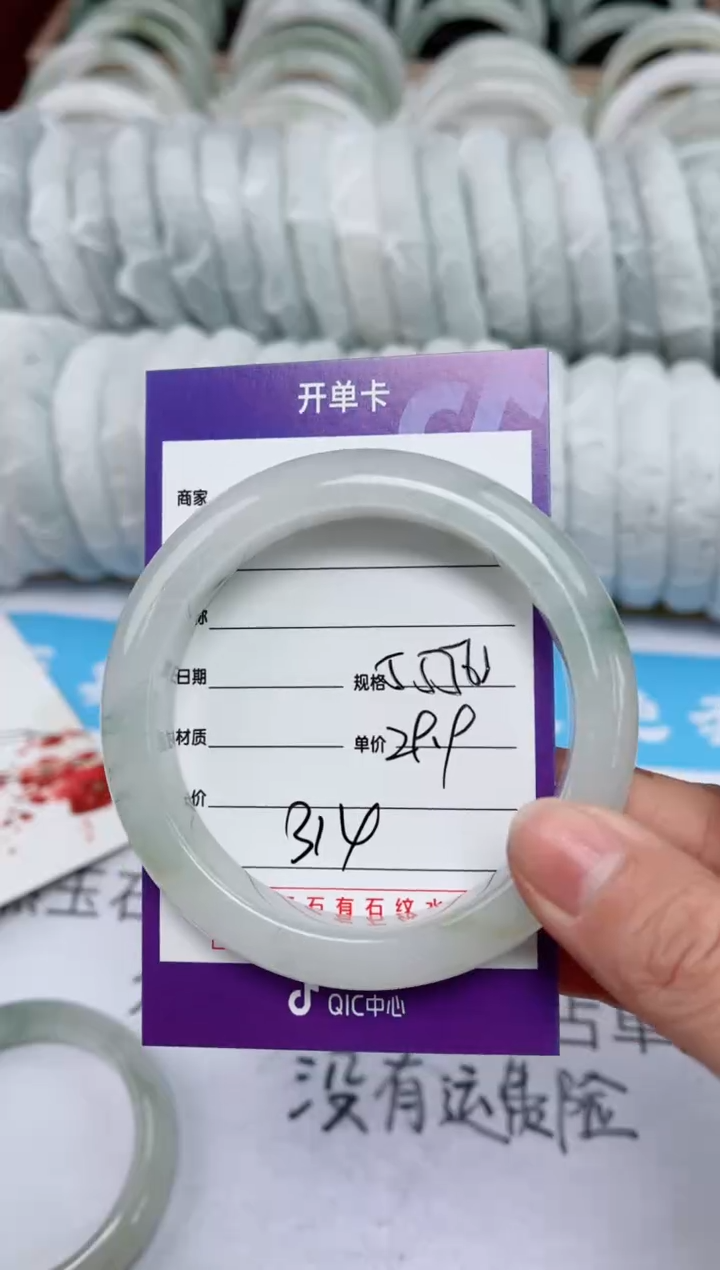 【闪购商品】石英质玉手镯未镶嵌314