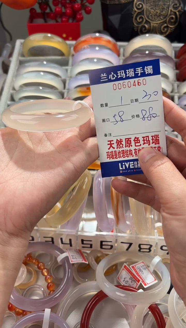 【闪购商品】玛瑙/玉髓手镯未镶嵌0060460