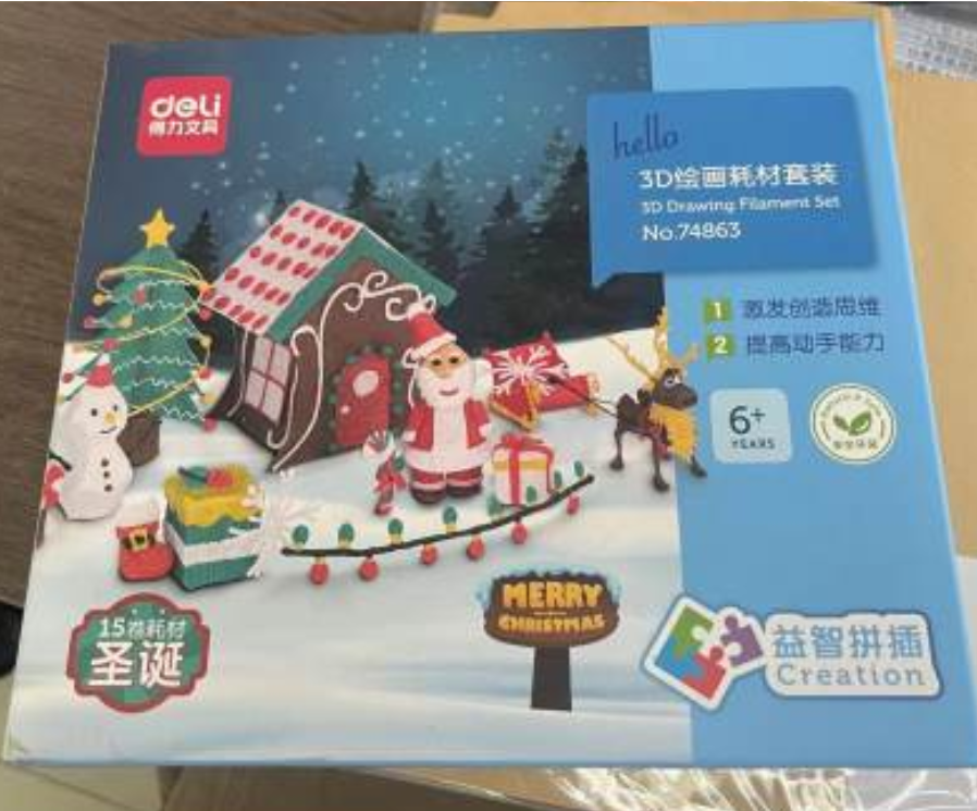 74863得力3D绘画耗材套装