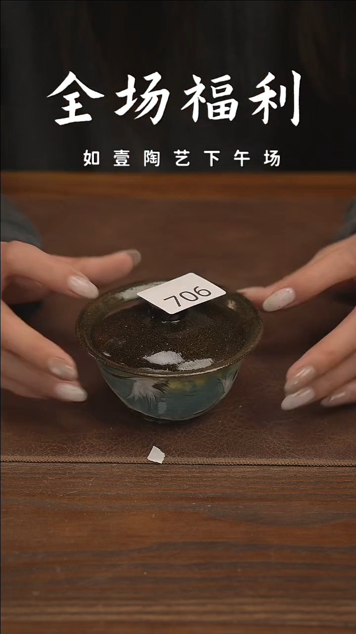 如壹陶艺【下午场】甄选好物