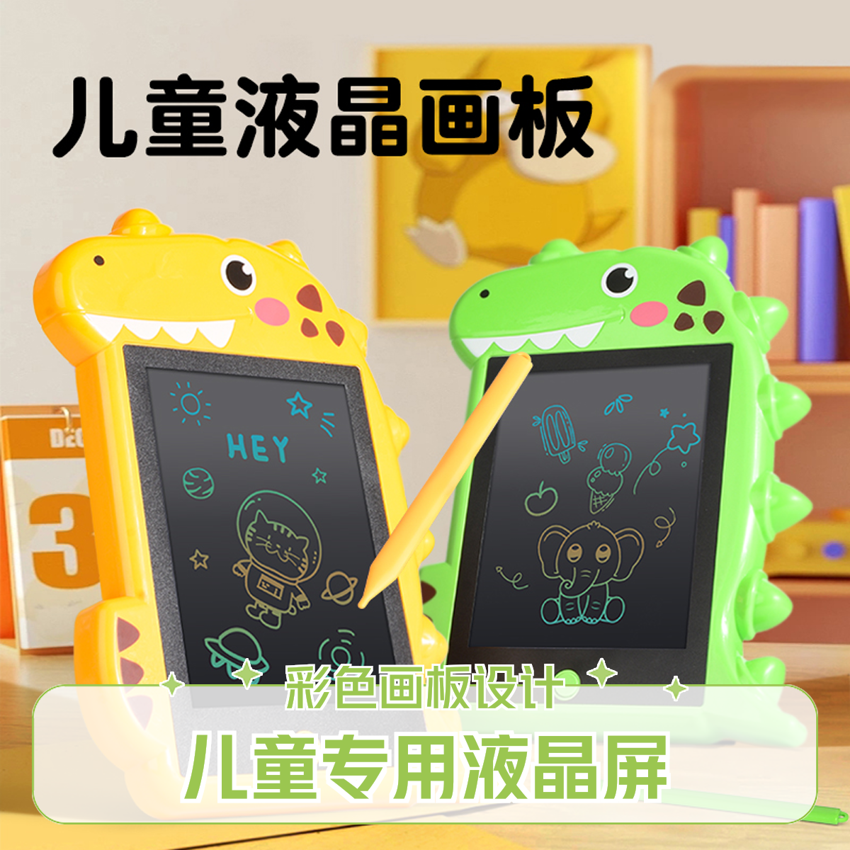 板家用宝宝涂鸦电子写字板玩具家用彩色涂鸦黑板电子写字板玩具