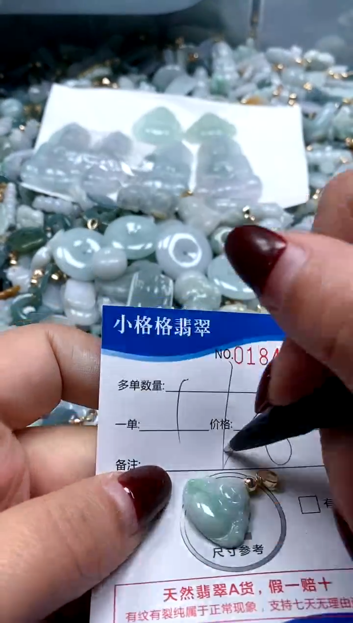 【闪购商品】翡翠颈饰未镶嵌闪购商品0184363