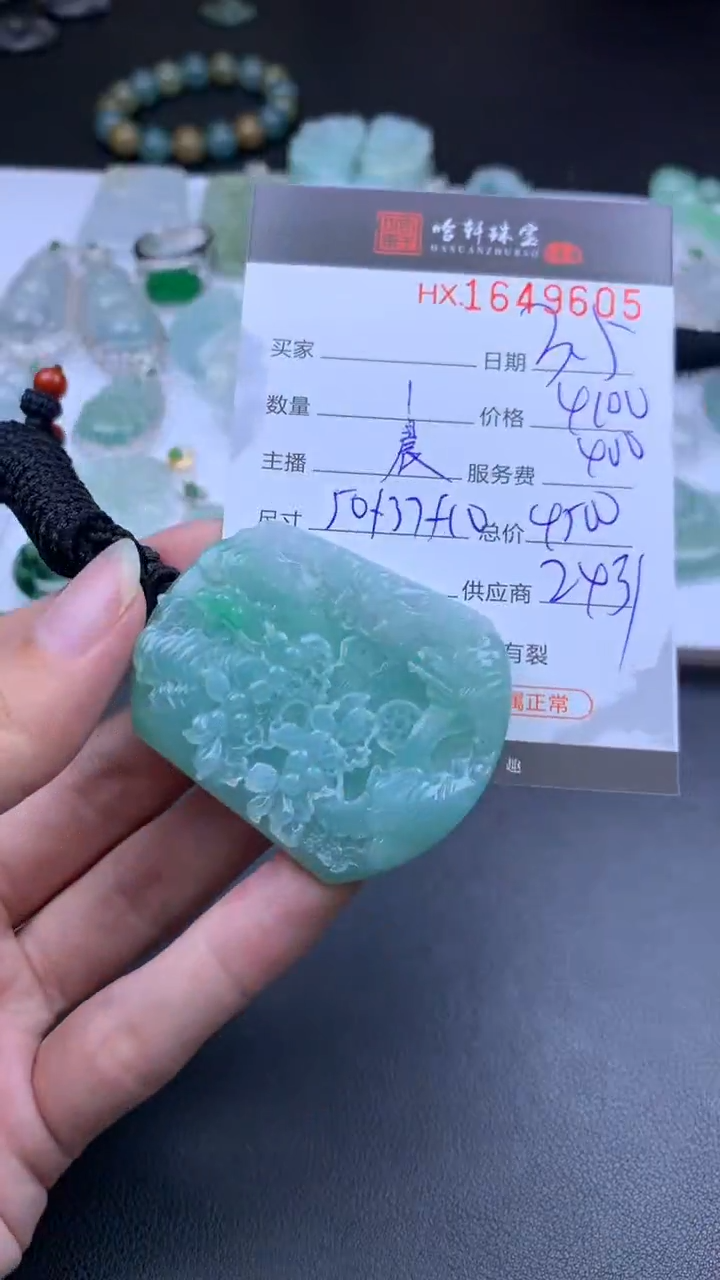 【闪购商品】翡翠挂件未镶嵌哈轩 挂件1