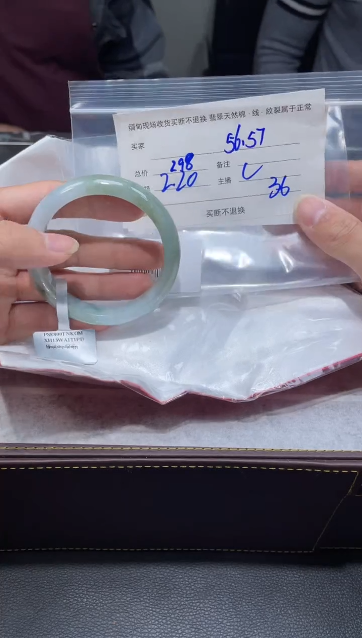 【闪购商品】定制翡翠1未镶嵌毛货手镯需精细抛光/56