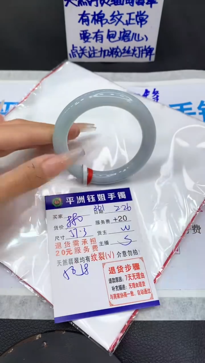 【闪购商品】翡翠手镯未镶嵌1111111111