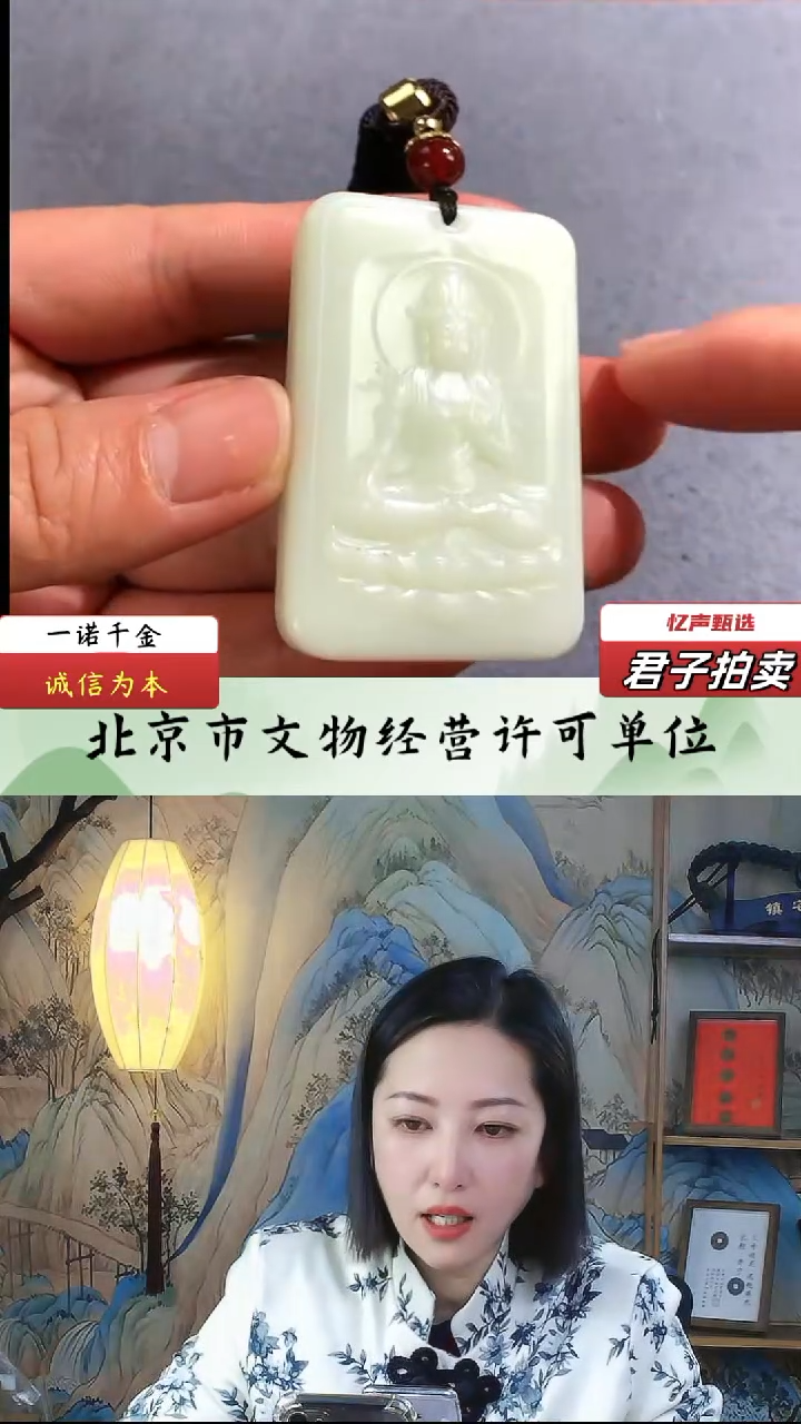 【闪购商品】和田玉观音牌（文物资质，安心选购）忆声