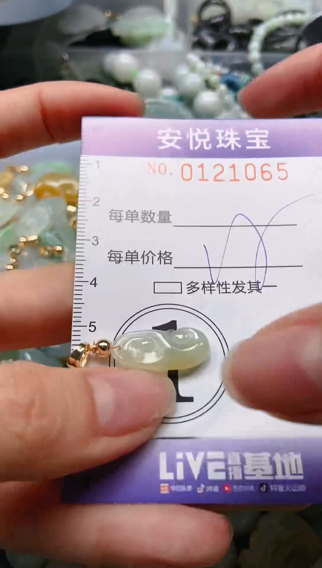 【闪购商品】翡翠颈饰未镶嵌闪购0121065