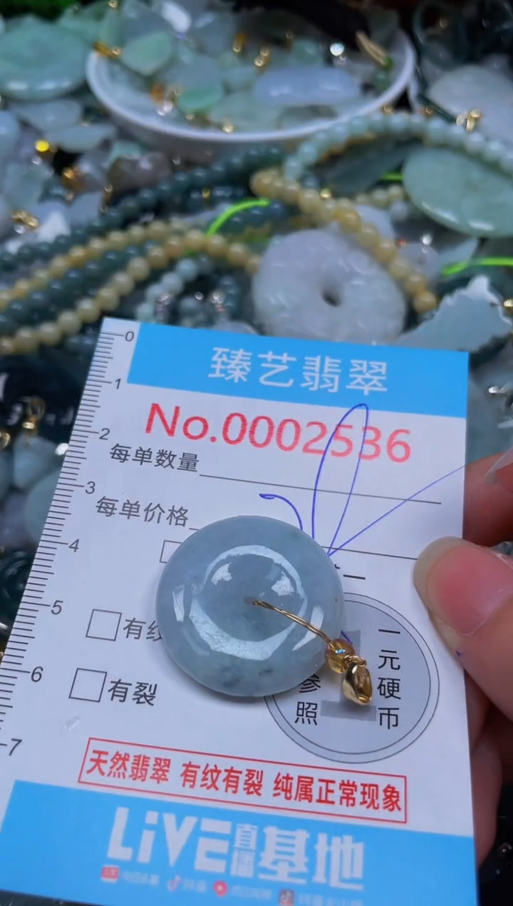 吊坠(不含链)未镶嵌翡翠2536
