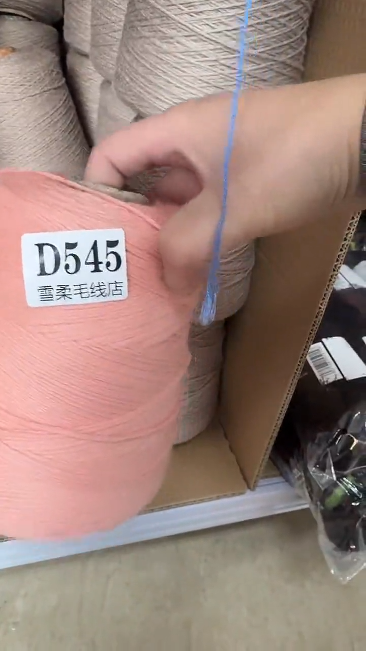 棉微瑕棉链条桔色1.1斤D545