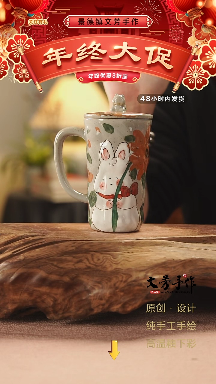 【闪购商品】文芳手作-文芳手作向日葵小兔带盖s杯