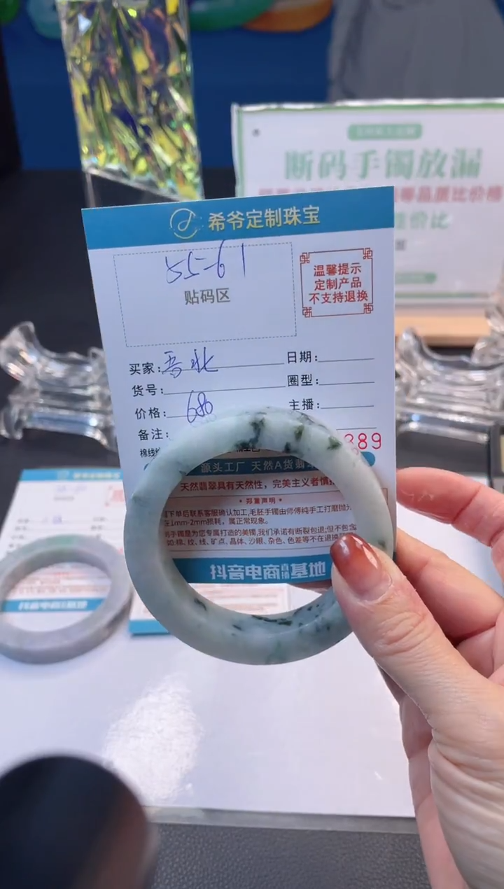未镶嵌手镯定制翡翠吾**鱼55-61