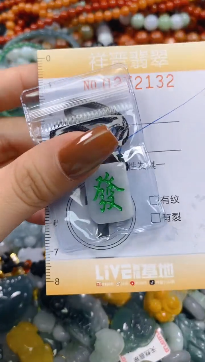 颈饰未镶嵌翡翠闪购0272132