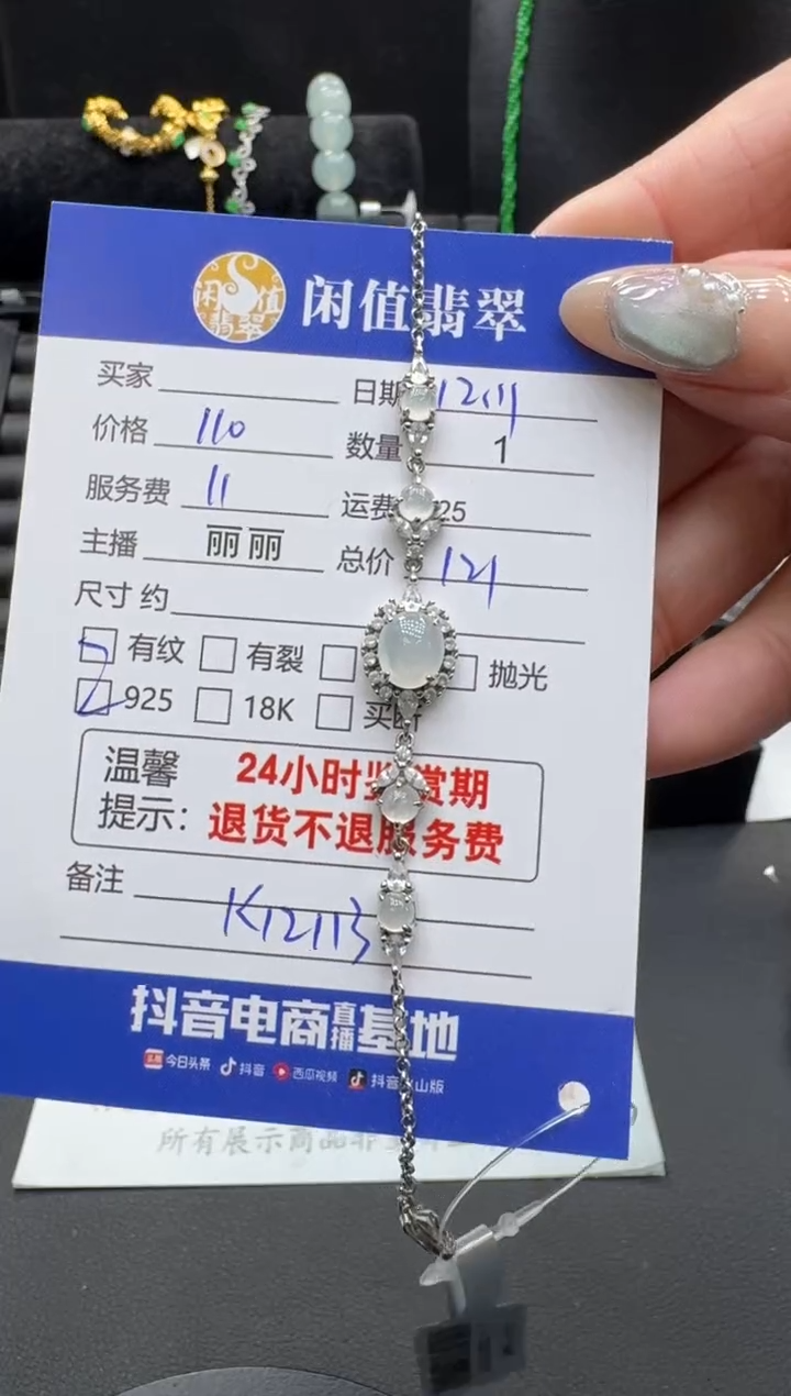 银S925镶嵌手链翡翠翡翠手链