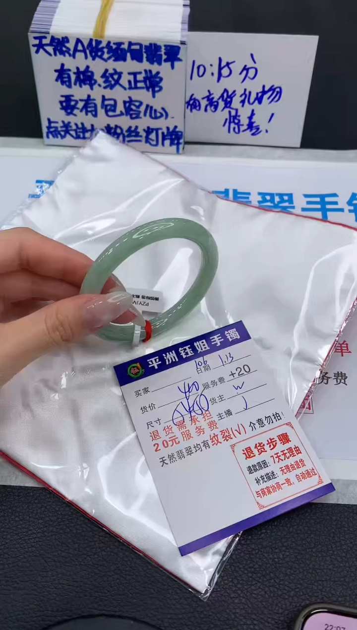 【闪购商品】翡翠手镯未镶嵌11111111111