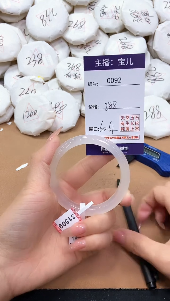 【闪购商品】玛瑙/玉髓手镯未镶嵌92