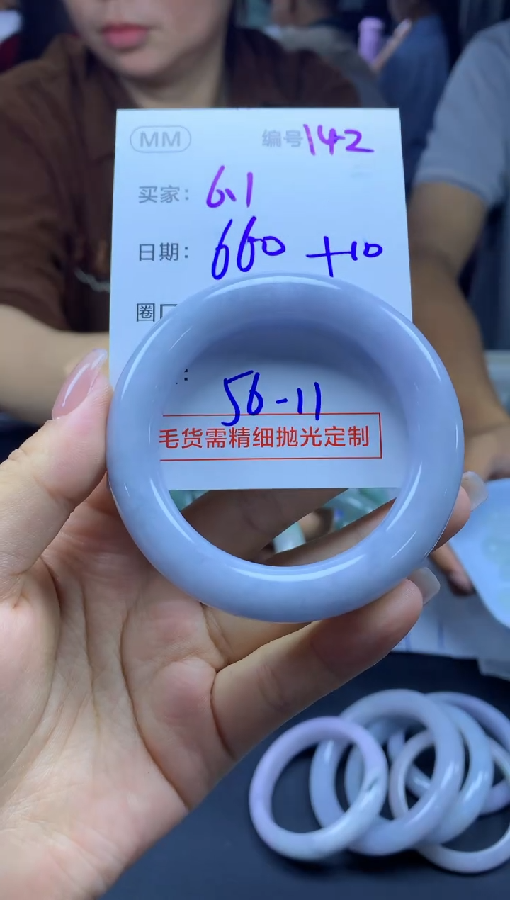 定制翡翠未镶嵌142手镯56+660元+拍一发一