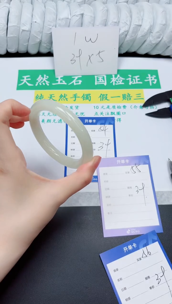 手镯石英质玉未镶嵌54-58.4