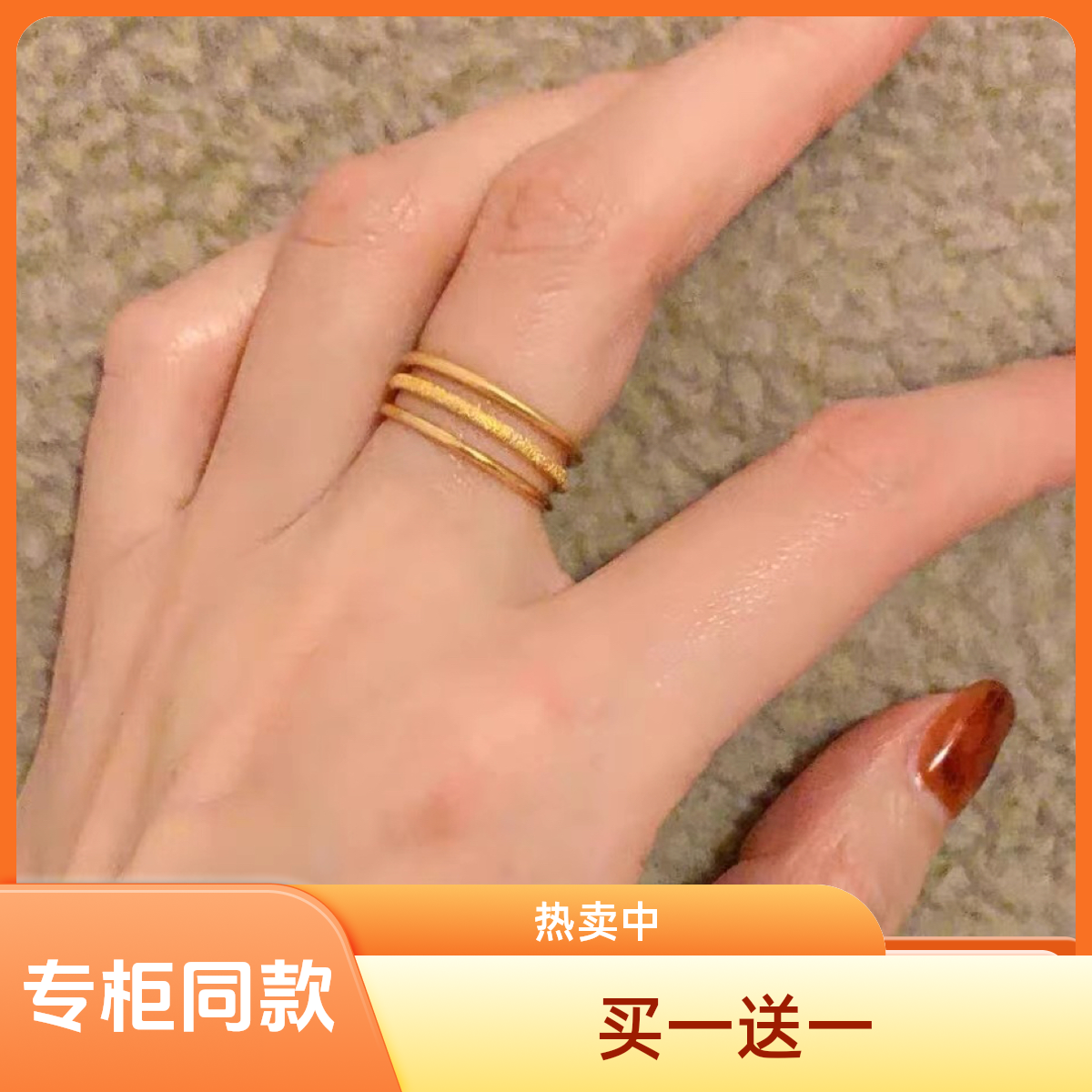 钛钢戒指 三生三世戒指轻奢时尚简约金色素款磨砂指环传承不掉色