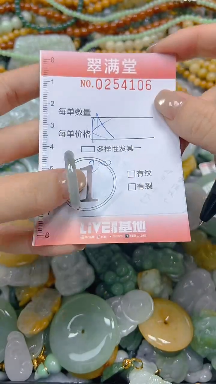 未镶嵌挂件翡翠闪购0254106