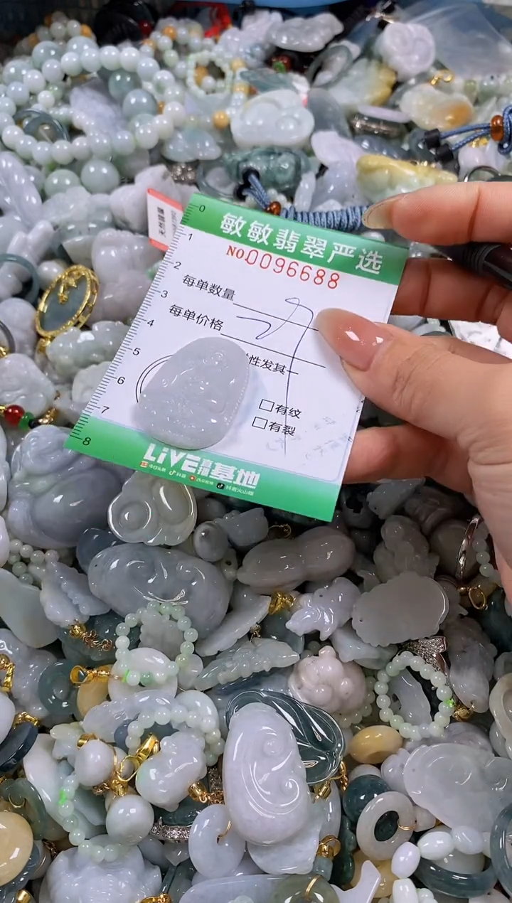 【闪购商品】翡翠颈饰未镶嵌闪购0096688