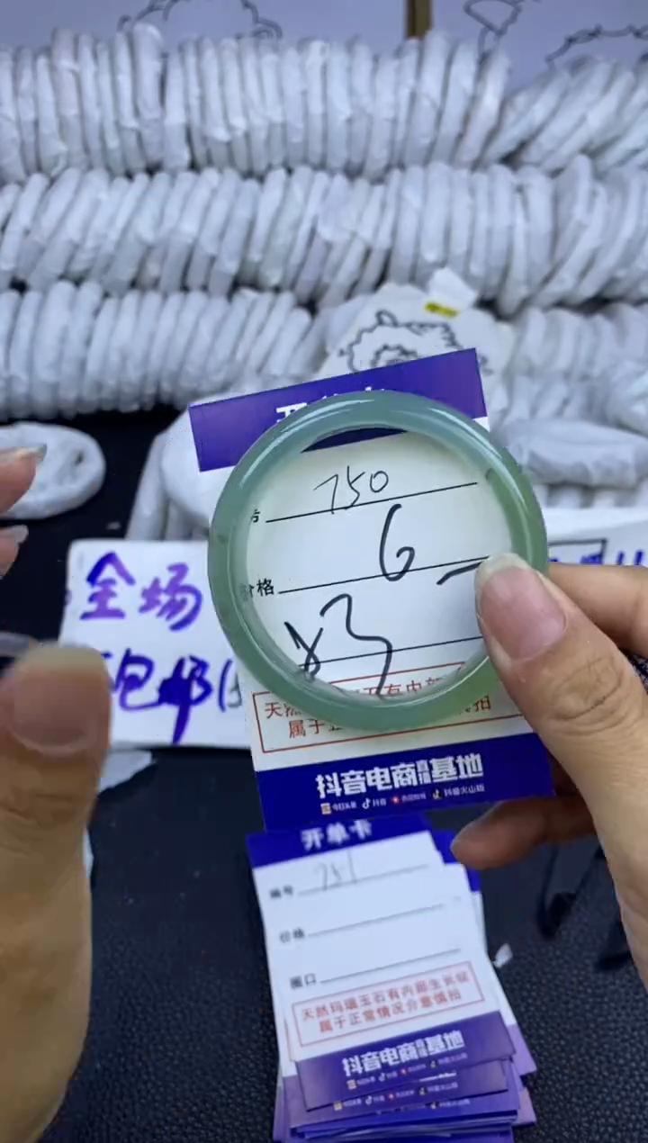 手镯玛瑙/玉髓未镶嵌750