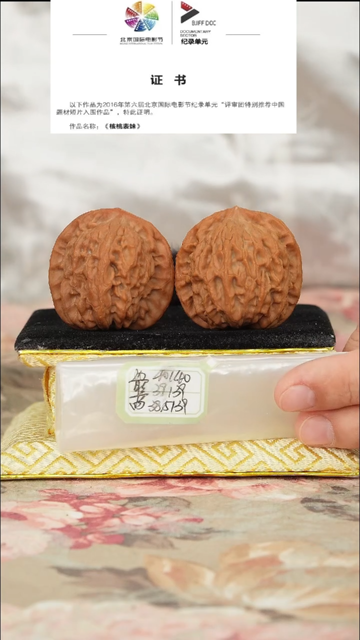 文玩核桃把件非嫁接北京