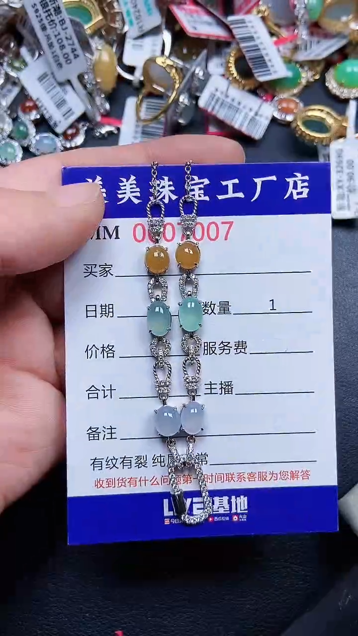 颈饰银S925镶嵌翡翠7007