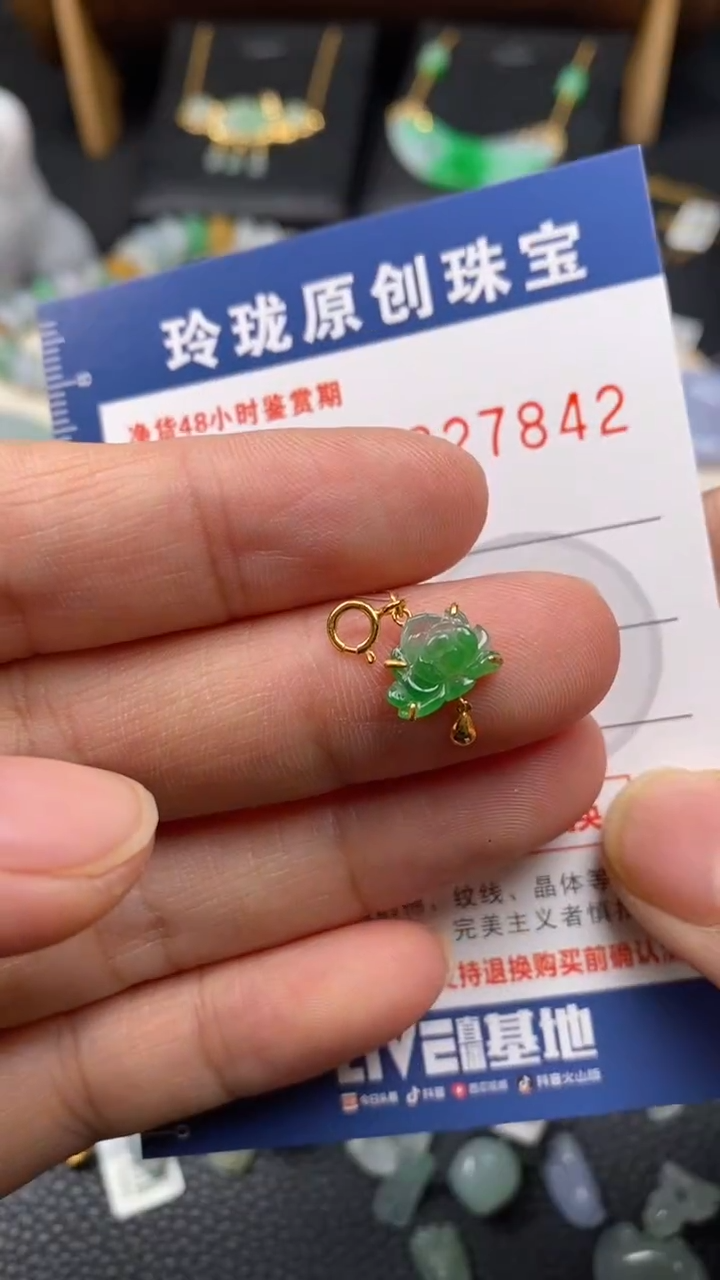 【闪购商品】翡翠颈饰18K金镶嵌翡翠净货27842