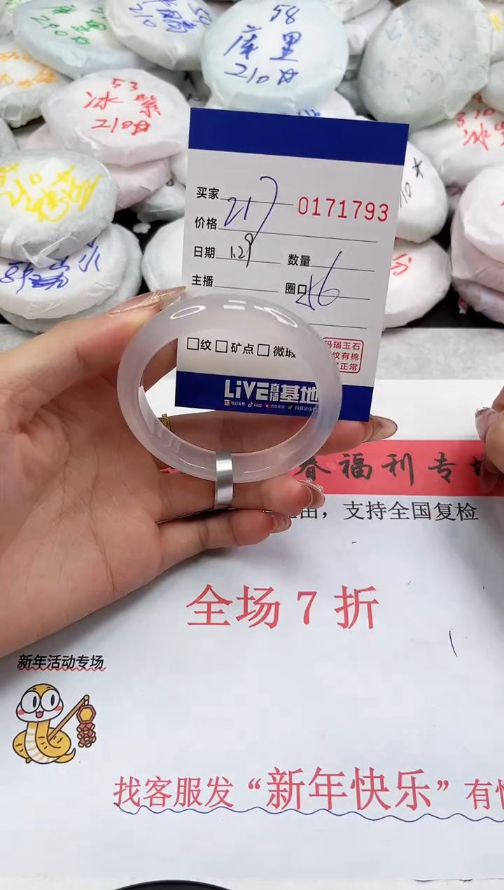 【闪购商品】玛瑙/玉髓手镯未镶嵌1793