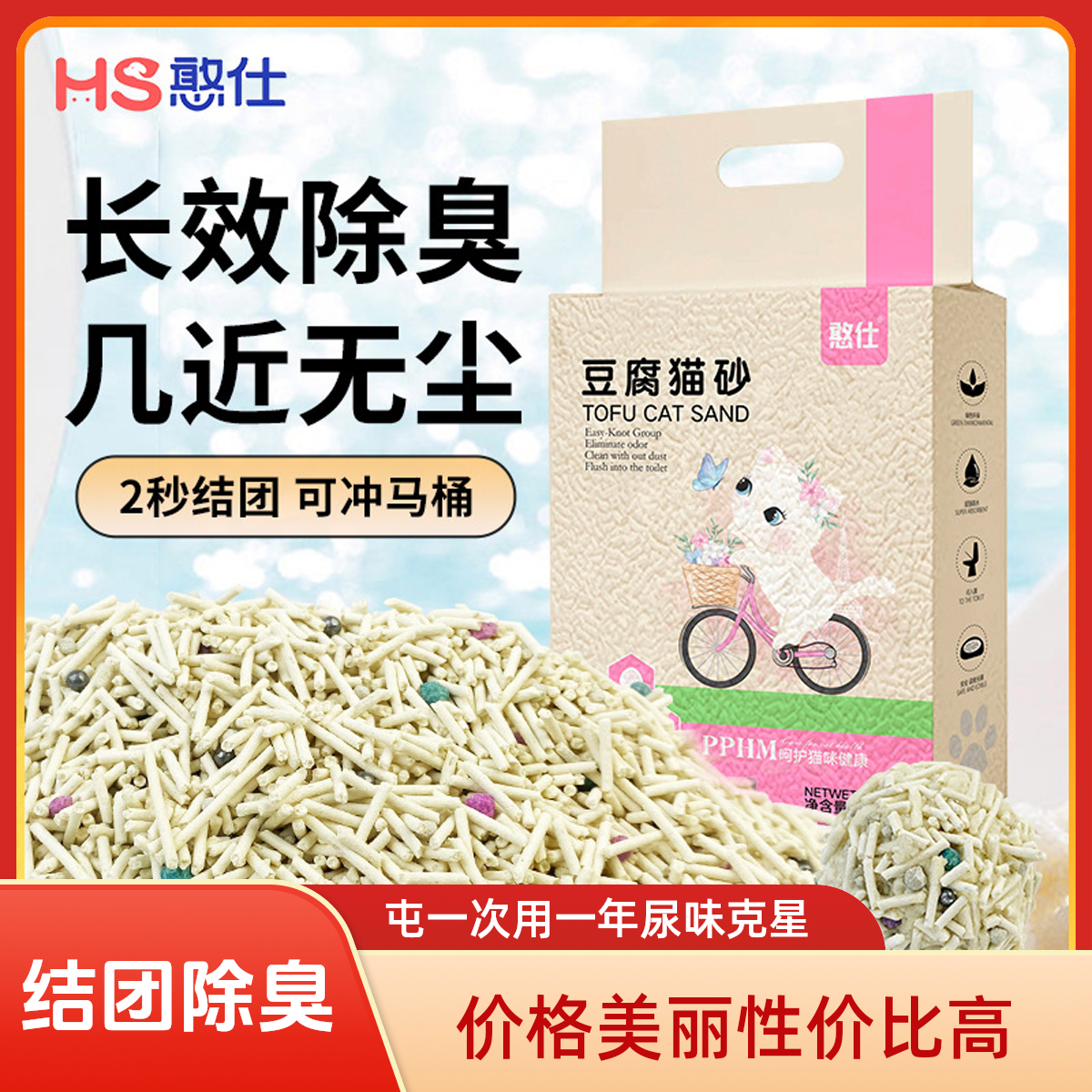 憨仕豆腐猫砂混合猫砂膨润土砂6L结团原味豆腐猫砂大量