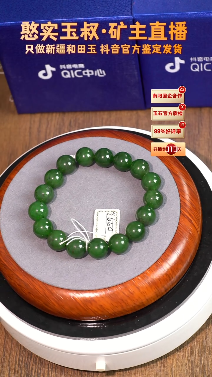 未镶嵌手串和田玉卡12 圆珠