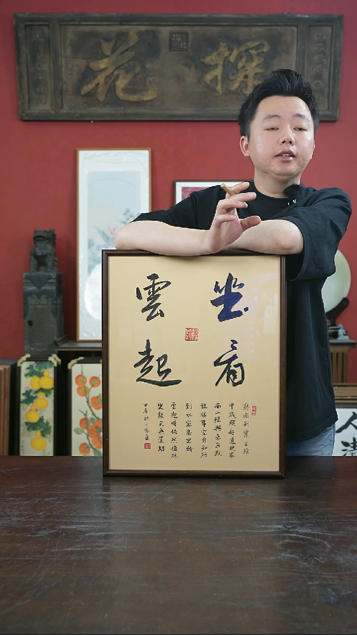 书法手绘40*50-坐看云起-桐木