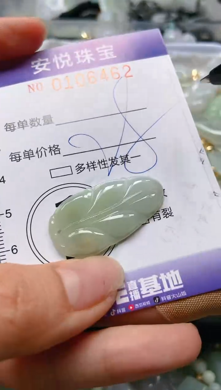 【闪购商品】翡翠颈饰未镶嵌闪购0106462