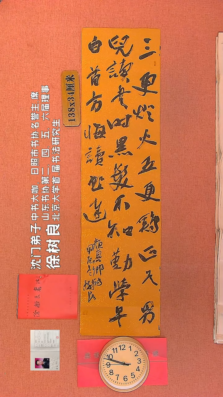 【闪购商品】书法120        徐树良书法作品