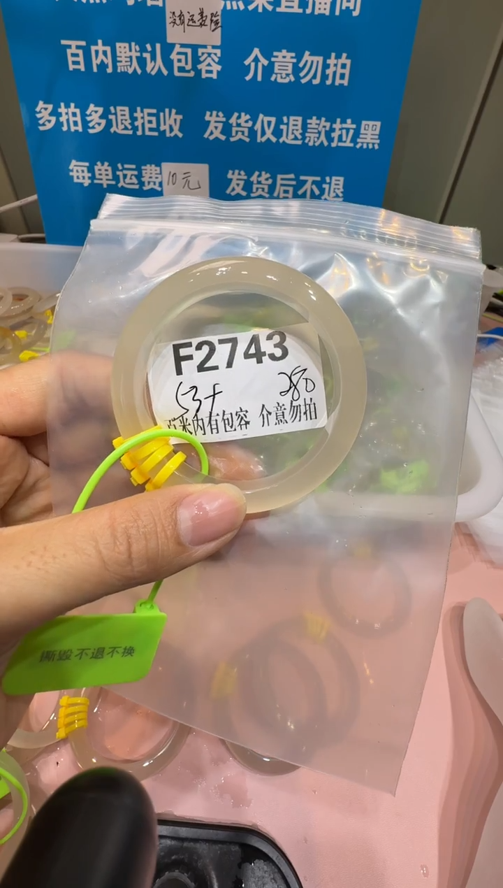 手镯玛瑙/玉髓未镶嵌胜****笑玛瑙